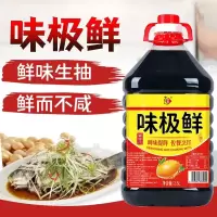 味极鲜生抽酱油5斤大桶/800ml瓶装炒菜凉拌腌制提鲜食用调味汁[HB]