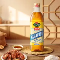 海天精制料酒800ml家庭装厨房炒菜烹饪黄酒去腥解膻提鲜调味品[SF]