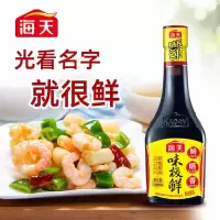 海天味极鲜酱油750ml*2瓶 特级酿造生抽家庭用点蘸调料调味品[SF]