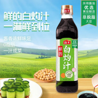 海天鲜的白灼汁500ml 家用酱油炒菜凉拌提鲜清蒸鱼海鲜汁调味品[SF]