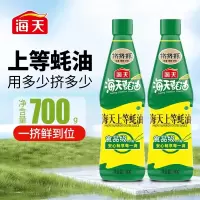 海天上等蚝油700g/瓶蚝油挤挤瓶炒菜拌馅提鲜火锅腌制烤肉PET瓶[SF]