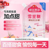 海天雪里糖400g袋装精制级白砂糖蔗糖碳化糖细白糖幼砂糖带嘴立[SF]