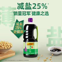 李锦记薄盐生抽1.7L大容量 鲜香薄盐 美味健康 薄盐生抽1.7L(F)