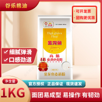 金龙鱼高筋麦芯小麦粉1kg多袋装家用包子饺子馒头手擀面高筋面粉