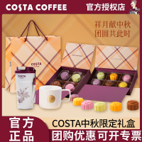 COSTA咖世家中秋月饼礼盒 金秋创意糕点组合多口味 节日团购送礼