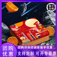 广州酒家粮丰园星辰颂月中秋月饼礼盒装广式双黄莲蓉月饼中秋送礼