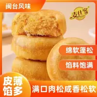 正宗肉松饼批发整箱糕点心早餐充饥宿舍老式休闲零食HB