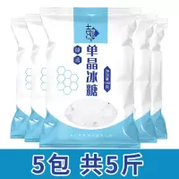 单晶冰糖 白冰糖甘蔗糖小块冰糖老冰糖食用中颗粒