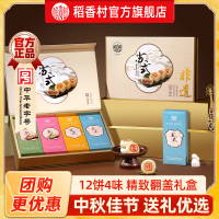 稻香村姑苏颂礼600g中秋节玫瑰鲜花月饼多口味月饼礼盒装送人送长辈