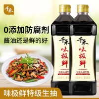 千禾味极鲜酱油特级生抽零添加防腐剂1L大瓶装