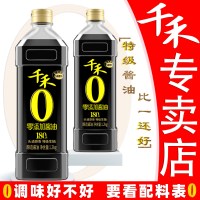 千禾0零添加酱油头道香御藏180天1l特级生抽
