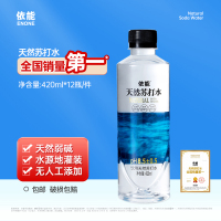 依能天然苏打水弱碱性苏打水0糖0卡0脂饮用水420ml*12瓶