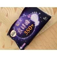 夜用卫生巾