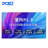 鼎创视界(DCSJ) LED显示屏P1.5室内小间距COB封装会议无缝拼接屏 DC-COBP1.5SN