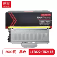 京贤LT2822/TN2115粉盒适用联想/LJ2200/LJ2250/LJ2250N兄弟/HL-2140/2150N