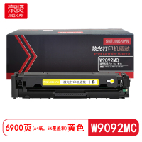 京贤W9092MC 打印量6900页 适用惠普E45028dn/MFP E47528f 硒鼓(计价单位:只)黄色