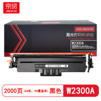 京贤W2300A 打印量2000页 适用惠普4203dw/4203dn/4303dw硒鼓(计价单位:只)黑色