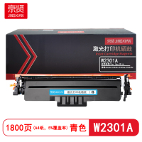 京贤W2301A 打印量1800页 适用惠普4203dw/4203dn/4303dw硒鼓(计价单位:只)青色