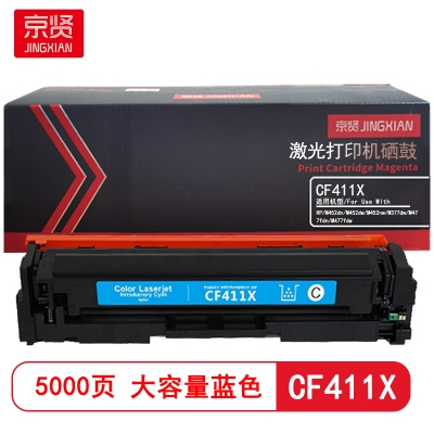 京贤CF411X大容量 打印量5000页 适用惠普HPM452dn/M452dw/M452nw硒鼓(计价单位:只)蓝色