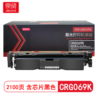 京贤CRG069K含芯片 打印量2100页 适用佳能LBP673Cdn/LBP673Cdw硒鼓(计价单位:只)黑色