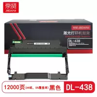 京贤DL-438鼓架 打印量12000页 适用奔图P3018D 硒鼓(计价单位:只) 黑色