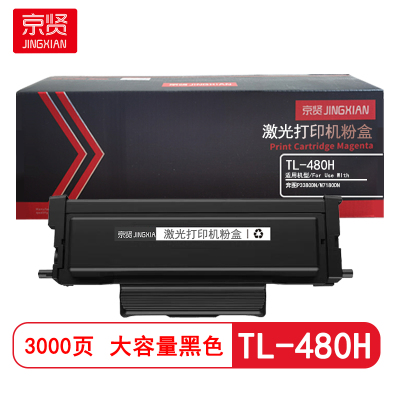 京贤TL-480H 打印量3000页 适用奔图P3380DN/M7180DN 粉盒(计价单位:只) 黑色