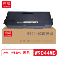 京贤W9044MC废粉盒适用惠普E77422dn/E77822dn/77825dn硒鼓 (计价单位:只)