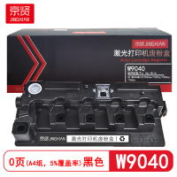京贤W9040废粉盒 适用HP W9040MC/E77822dn/77822z/77825z硒鼓 (计价单位:只)