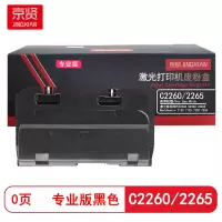 京贤C2260/2265废粉盒专业版 适用富士施乐四代C2260 C2263 C2265硒鼓 (计价单位:只) 黑色