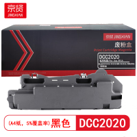 京贤DCC2020废粉盒 适用施乐SC2020 SC2020NW SC2022硒鼓 (计价单位:只)黑色