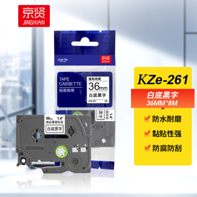 京贤 KZe-261 36mm 适用兄弟brotherPT-P900 PT-3600色带(计价单位:支) 白底黑字