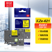 京贤 KZe-621 9mm 适用brother兄弟PT-D210标签机 标签色带(计价单位:支) 黄底黑字