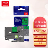 京贤 KZe-751 24mm 适用兄弟brother不干胶标签纸PT-P900 700标签色带(计价单位:支)绿底黑字