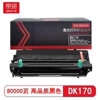 京贤DK170鼓组件 打印量80000页 适用京瓷FS-1320D/1370DN/1120D硒鼓(计价单位:支) 黑色