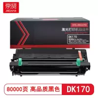京贤DK170鼓组件 打印量80000页 适用京瓷FS-1320D/1370DN/1120D硒鼓(计价单位:支) 黑色