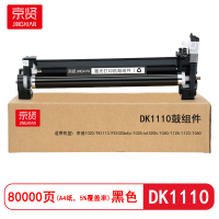 京贤DK1110鼓组件 打印量80000页 适用京瓷1020/TK1113/FS1020mfp硒鼓(计价单位:支) 黑色