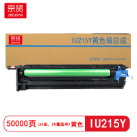 京贤IU215Y鼓总成 打印量50000页 适用柯美C226/C266/C256 硒鼓(计价单位:支) 黄色