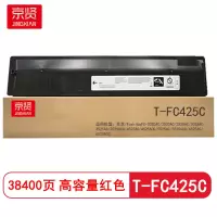 京贤T-FC425C高容量 打印量38400页 适用东芝/Toshiba FC-2020AC粉盒(计价单位:支)红色