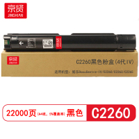 京贤 C2260(4代IV) 打印量22000页 适用施乐C2260/C2263/C2265 粉盒(计价单位:只)黑色