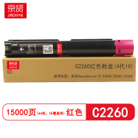 京贤 C2260(4代IV) 打印量15000页 适用施乐C2260/C2263/C2265 粉盒(计价单位:只)红色