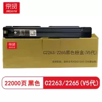 京贤 C2263/2265(V5代) 打印量22000页 适用施乐C2260/C2263 粉盒(计价单位:只)黑色