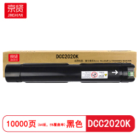 京贤 DCC2020K 打印量10000页 适用富士施乐SC2020CPS/SC2020DA 粉盒 (计价单位:只)黑色