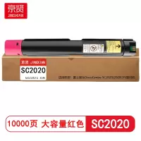 京贤 SC2020大容量 打印量11000页 适用富士施乐SC2020/2020CPS复印机 粉盒 (计价单位:只)红色