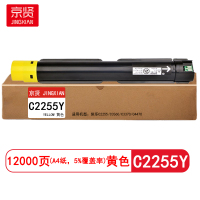 京贤 C2255Y 打印量12000页 适用施乐C2255/C3360/C3370/C4470 粉盒(计价单位:只)黄色