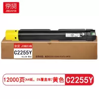 京贤 C2255Y 打印量12000页 适用施乐C2255/C3360/C3370/C4470 粉盒(计价单位:只)黄色