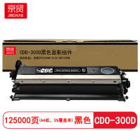 京贤 CDO-300D显影组件 打印量125000页 适用奔图CP2506DN PLUS 硒鼓 (计价单位:只) 黑色