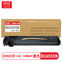 京贤 DC6550K 打印量30000页适用富士施乐650I/750I/C5540i/C6550粉盒(计价单位:只)黑色