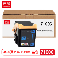 京贤 7100C 打印量4500页 适用富士施乐7100n/7100dn/ C3350 粉盒(计价单位:只)蓝色