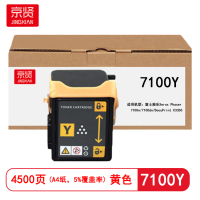 京贤 7100Y 打印量4500页 适用富士施乐7100n/7100dn/ C3350 粉盒(计价单位:只)黄色