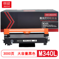 京贤 M340L大容量 打印量3000页 适用理光P200 P201W/M340/M340F 粉盒 (计价单位:只)黑色